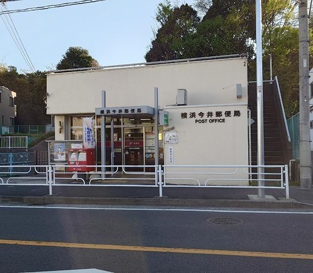 横浜今井郵便局：747m