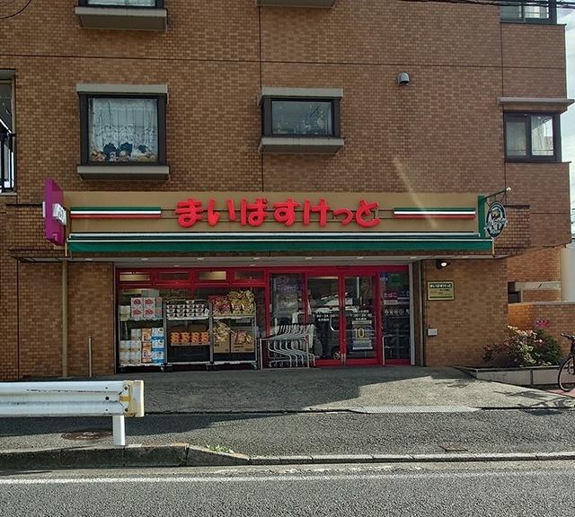 まいばすけっと保土ヶ谷橋店：416m