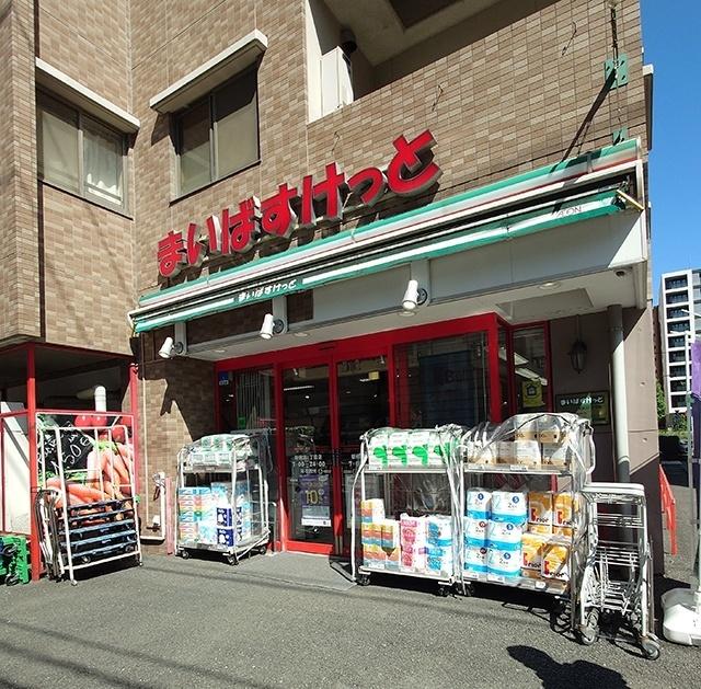 まいばすけっと新横浜1丁目店：345m