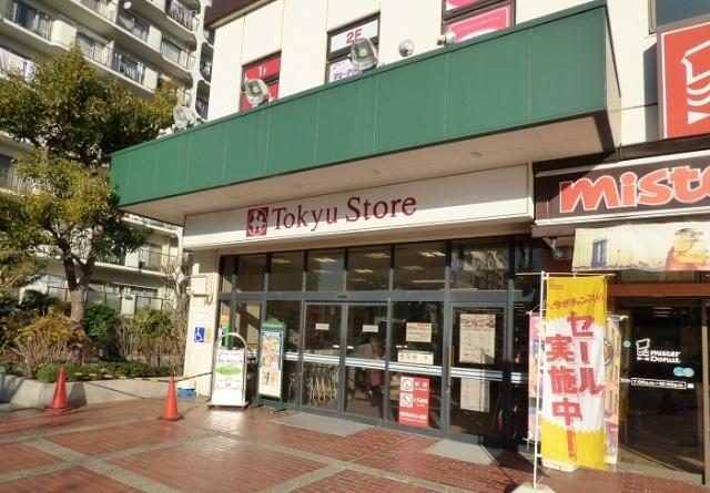 東急ストア根岸店：244m