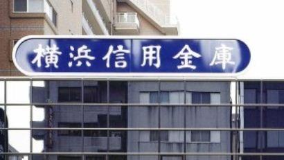 横浜信用金庫鶴見駅東口支店：498m