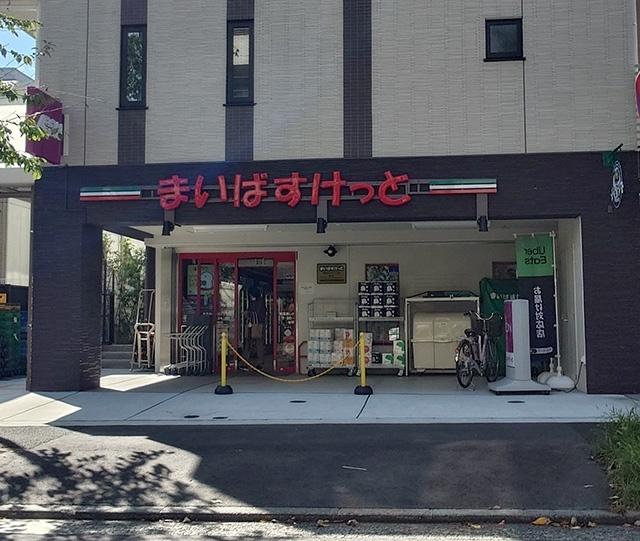 まいばすけっと青葉美しが丘2丁目店：184m