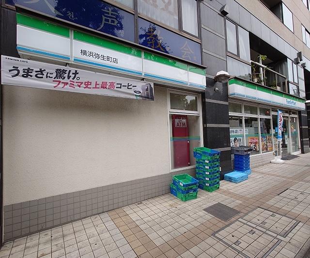 ファミリーマート横浜弥生町店：130m
