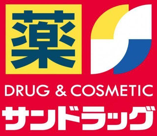 サンドラッグたまプラーザ店：380m