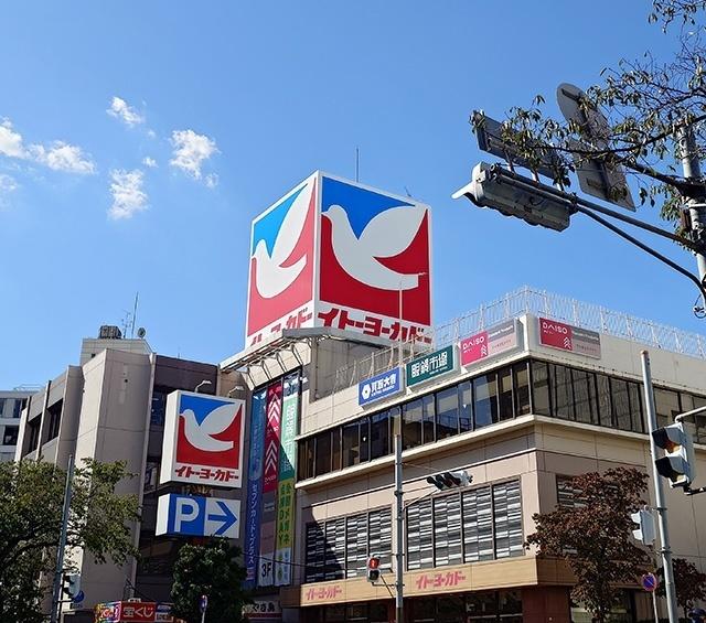 イトーヨーカドーたまプラーザ店：465m