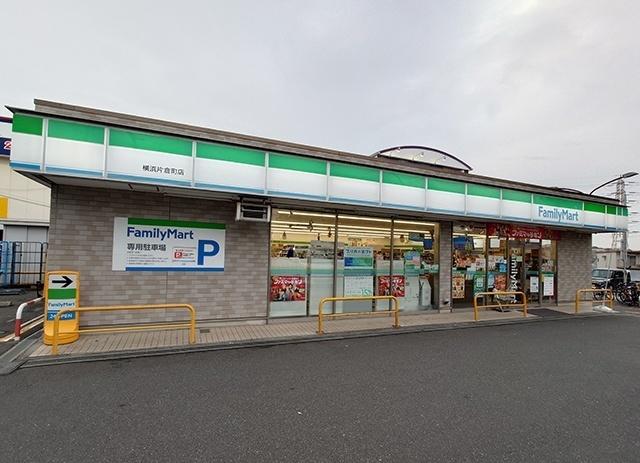 ファミリーマート横浜片倉町店：381m
