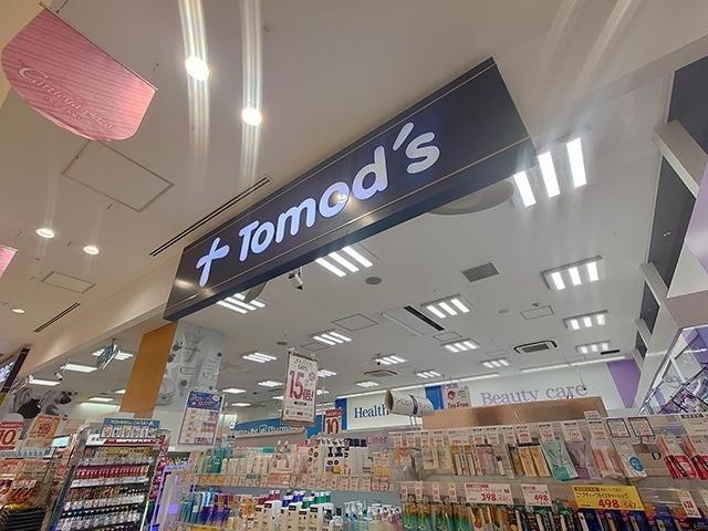 トモズカトレヤプラザ伊勢佐木店：264m