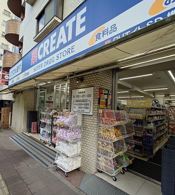 クリエイトエス・ディー横浜反町店：1053m