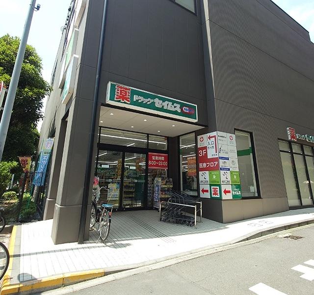 ドラッグセイムス横浜磯子店：92m
