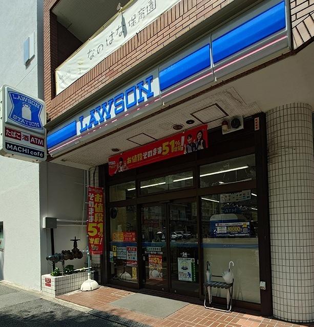 ローソン磯子森一丁目店：262m