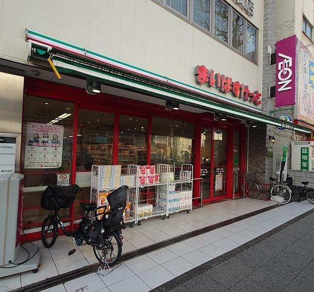 まいばすけっと長者町9丁目店：251m