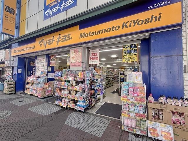 マツモトキヨシ伊勢佐木2丁目店：253m