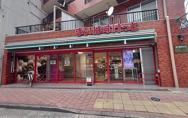 まいばすけっと反町駅北店：76m