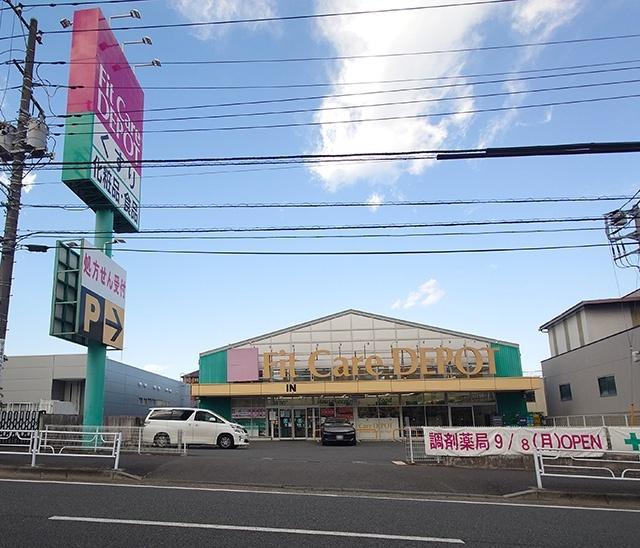 Fit　Care　DEPOT片倉店：531m
