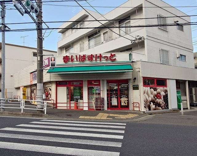 まいばすけっと片倉町店：463m