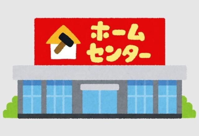 ソメヤ家具横浜店（ソメイユ横浜）：867m