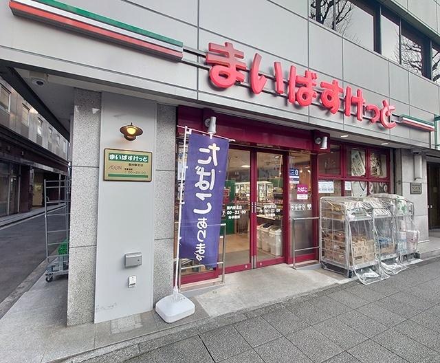 まいばすけっと関内駅北店：59m