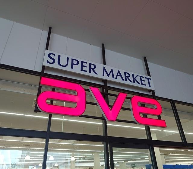 エイビイ南部市場店：615m