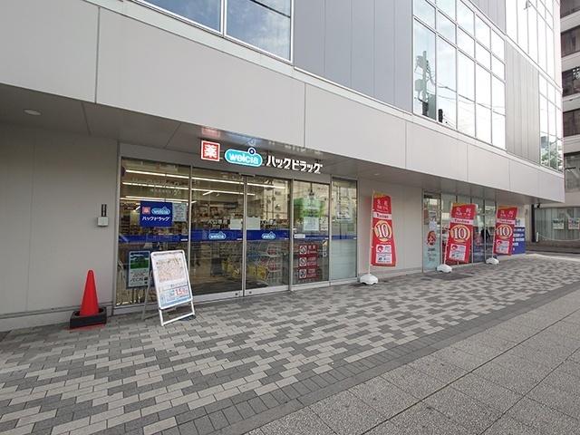 ハックドラッグ横浜長者町8丁目店：229m