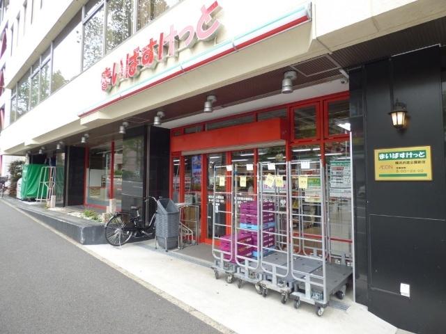 まいばすけっと横浜沢渡公園前店：216m