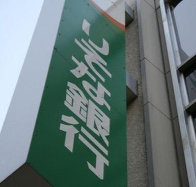 りそな銀行戸部出張所：305m