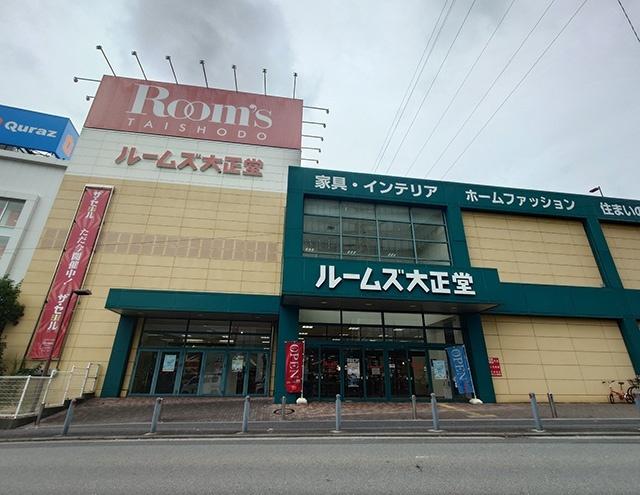 ルームズ大正堂新横浜店：544m