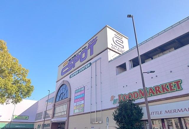 業務スーパーエスポット新横浜店：552m