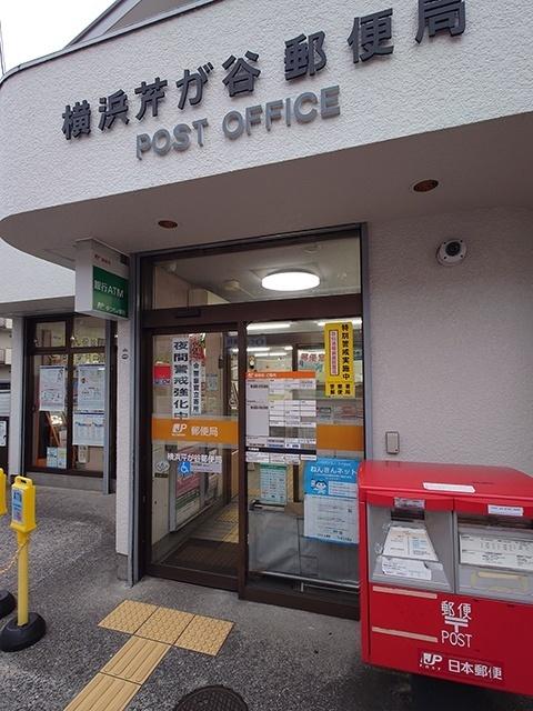 横浜芹が谷郵便局：1065m