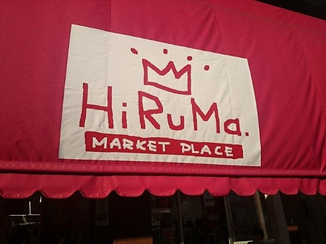 ヒルママーケットプレイス本牧店：153m