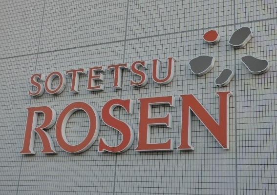そうてつローゼンいずみ中央店：740m