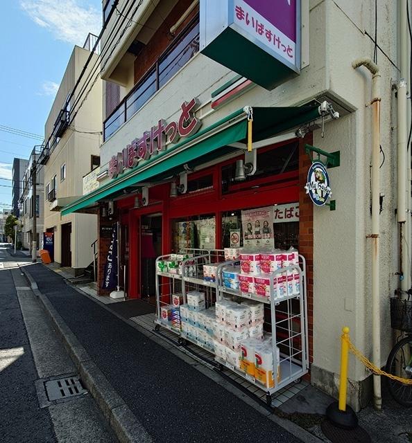 まいばすけっと東蒔田店：147m