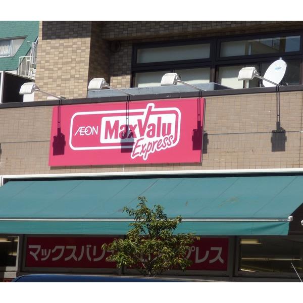 スーパー