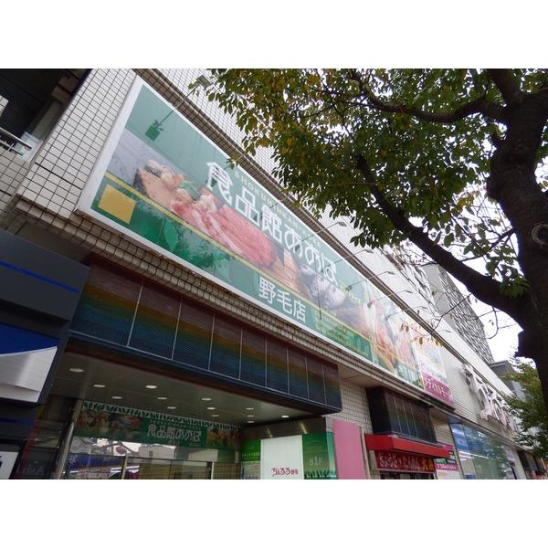 スーパー