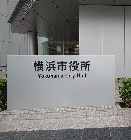役所