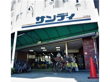 サンディ桃谷店：537m