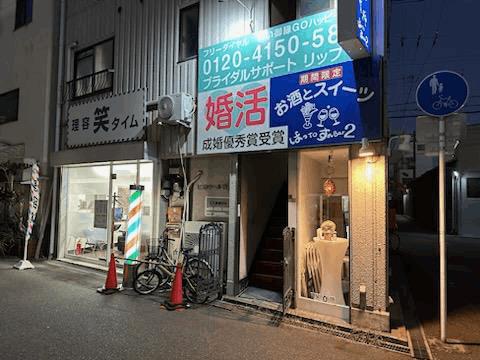 外観写真2
