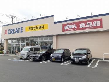 おっ母さん食品館つくばみらい店：1090m