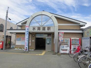 関東鉄道常総線水海道駅：940m