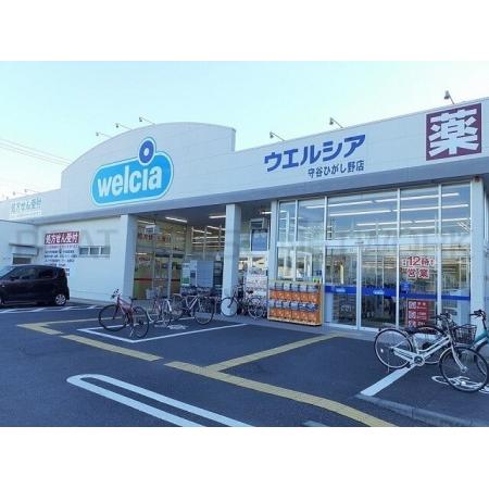 ウエルシア守谷ひがし野店：430m