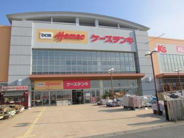 ホーマック取手店：800m