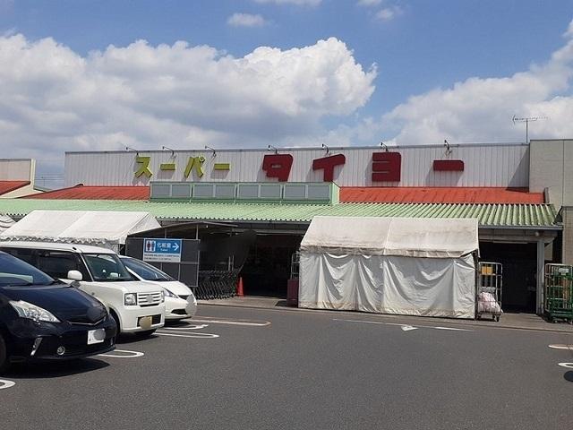 タイヨー竜ヶ崎店：1030m