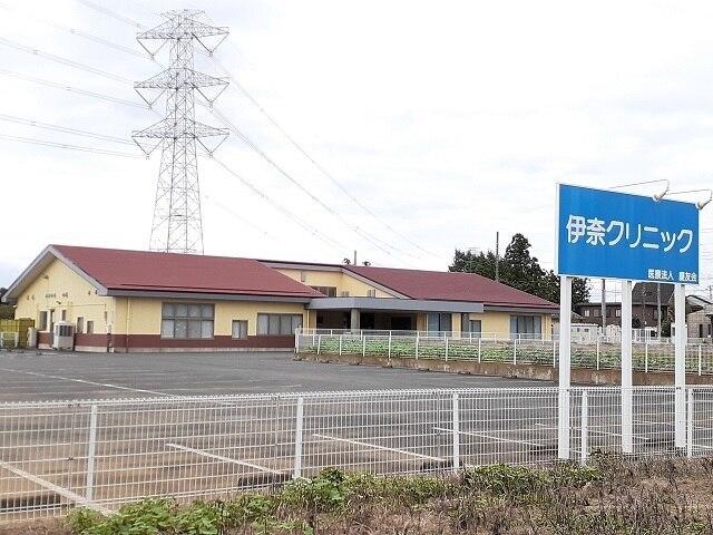 伊奈クリニック：1210m