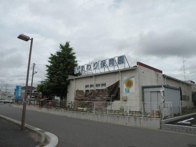 ひまわり保育園：40m