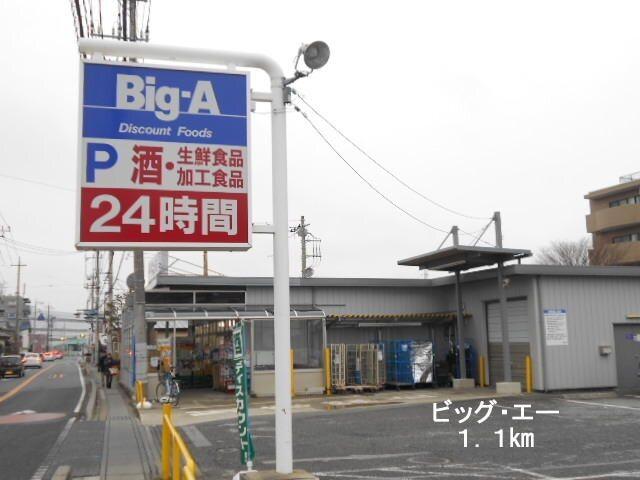 セブンイレブン取手白山３丁目店：830m