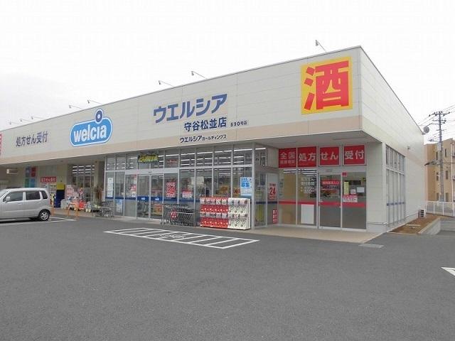 ウエルシア守谷松並店：1860m