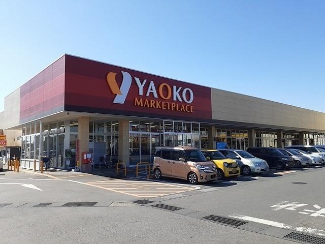 ヤオコー竜ヶ崎店：830m