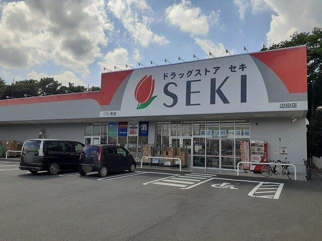 ドラッグストアセキ辺田店：970m