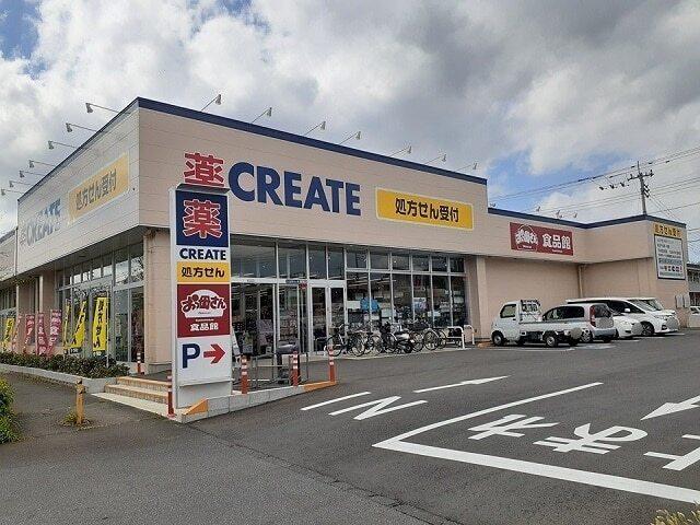 クリエイトS・Dつくばみらい店：1180m