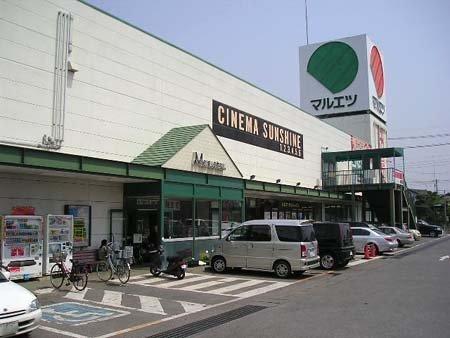 マルエツ岩井店：1093m