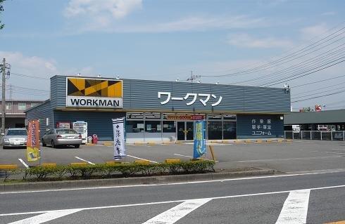 ワークマン岩井店：1537m
